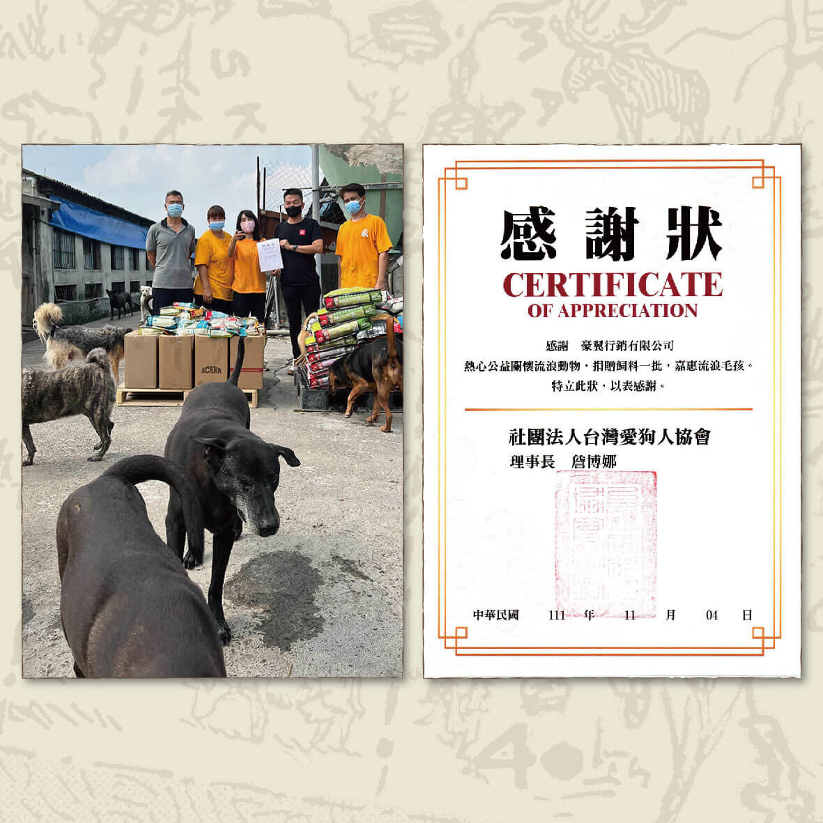 豪翼行銷捐贈愛肯拿飼料至團法人台灣愛狗人協會