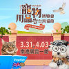 『2023 台北寵物用品博覽會暨台灣貓節』